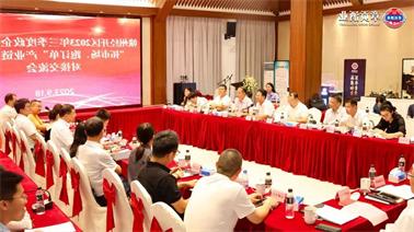 赣州经开区2023年三季度政企圆桌会在<a href='http://esnq.mianfeifuyin.com'>博彩九州平台</a>顺利召开